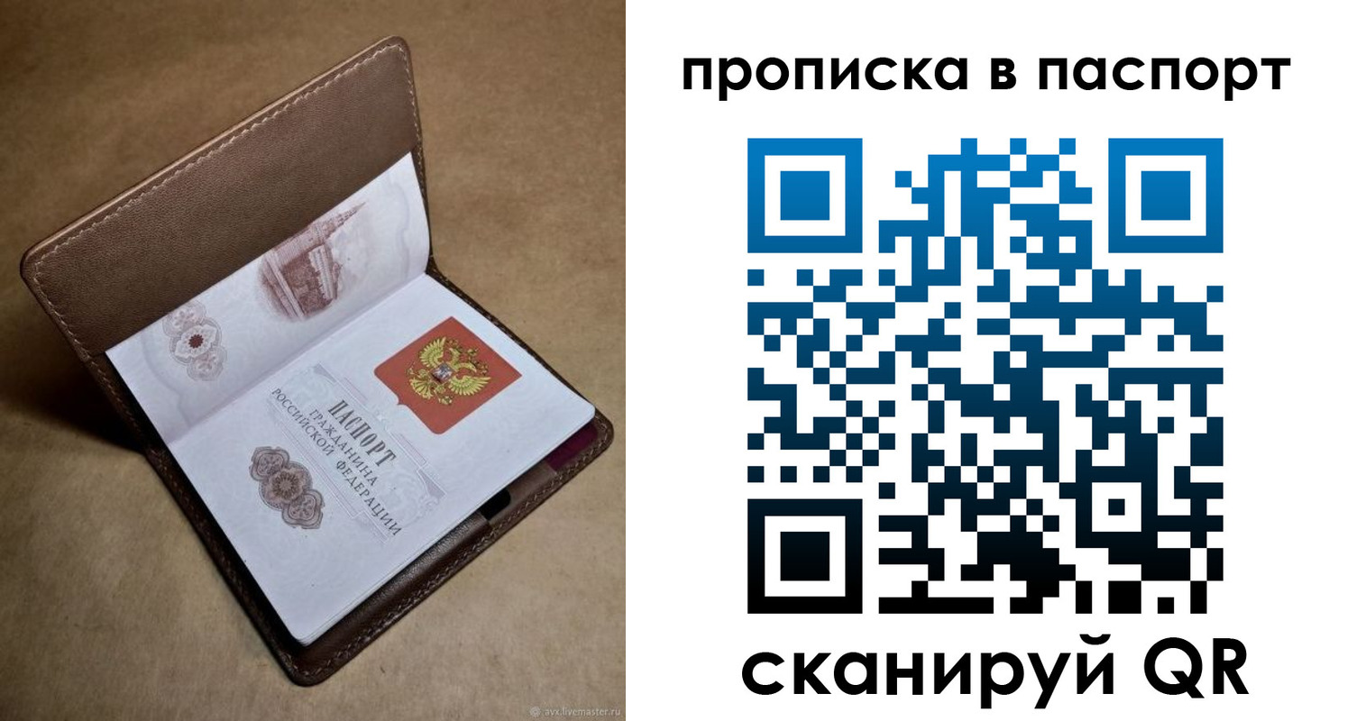 прописка в квартире в Цимлянске